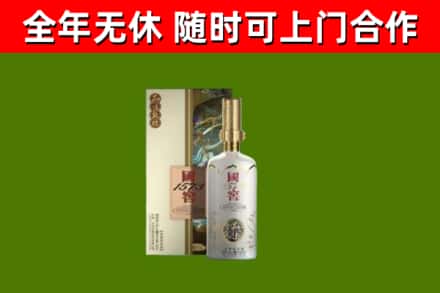 乐山市烟酒回收国窖1573.jpg