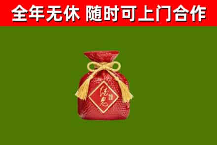乐山市烟酒回收酒鬼酒.jpg