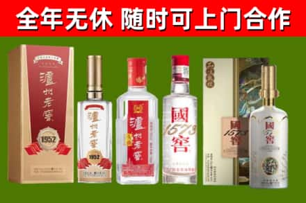 乐山市烟酒回收泸州老窖系列.jpg