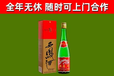 乐山市烟酒回收西凤酒绿瓶.jpg