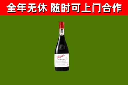乐山市烟酒回收奔富红酒.jpg