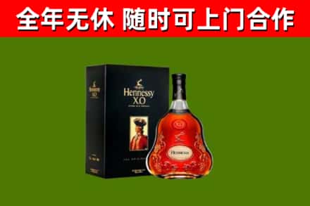 乐山市烟酒回收轩尼诗XO.jpg