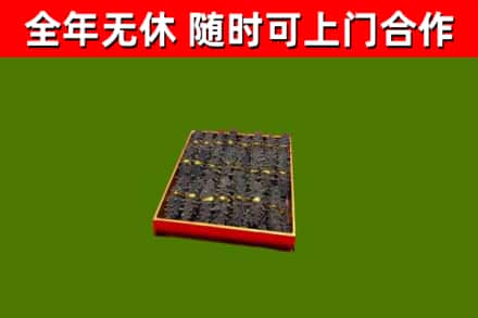 乐山市烟酒回收海参.jpg